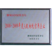 荣誉资质