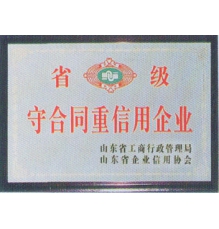 荣誉资质